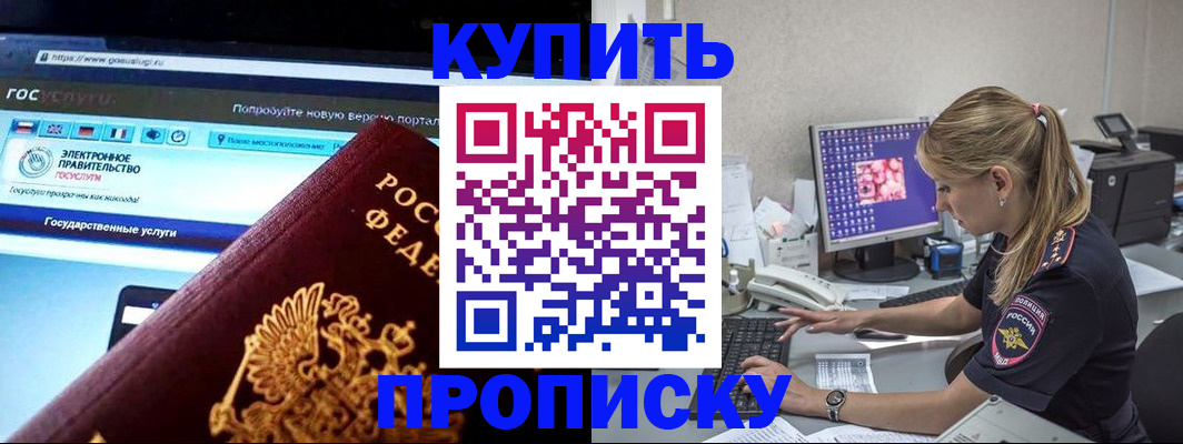 временная регистрация адрес в Лузе