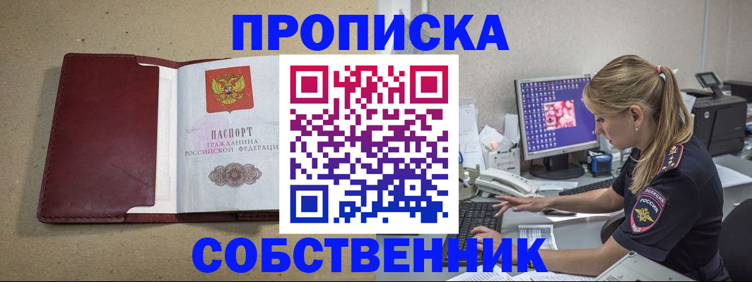 временная регистрация гарантия в Лузе