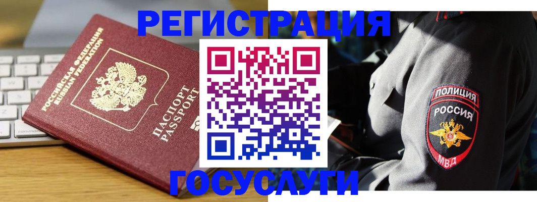 прописка гарантия в Лузе