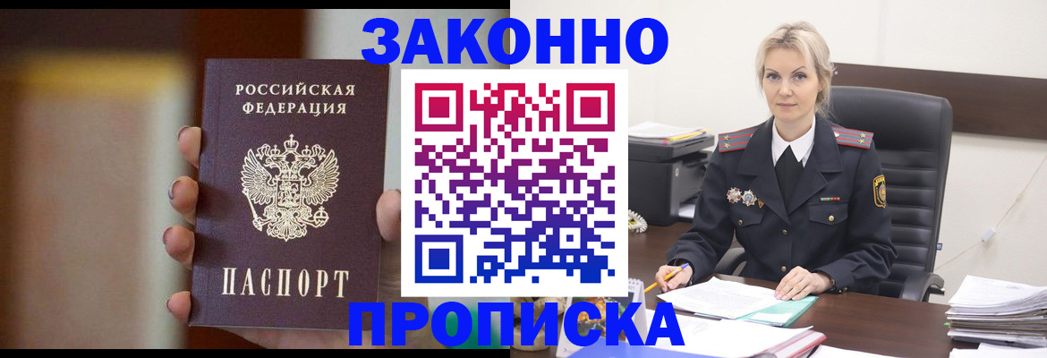 регистрация в Лузе