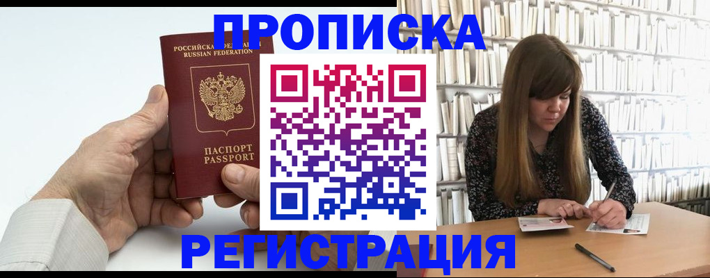 прописка в квартире в Лузе