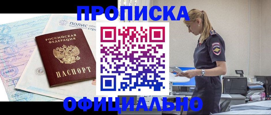 прописка ребенка в Лузе