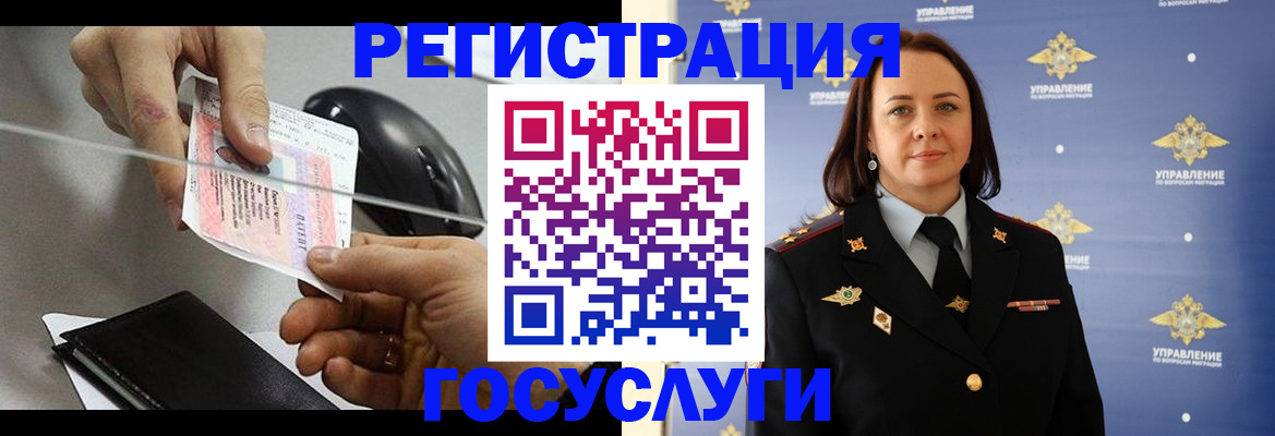 временная регистрация 2025 в Лузе