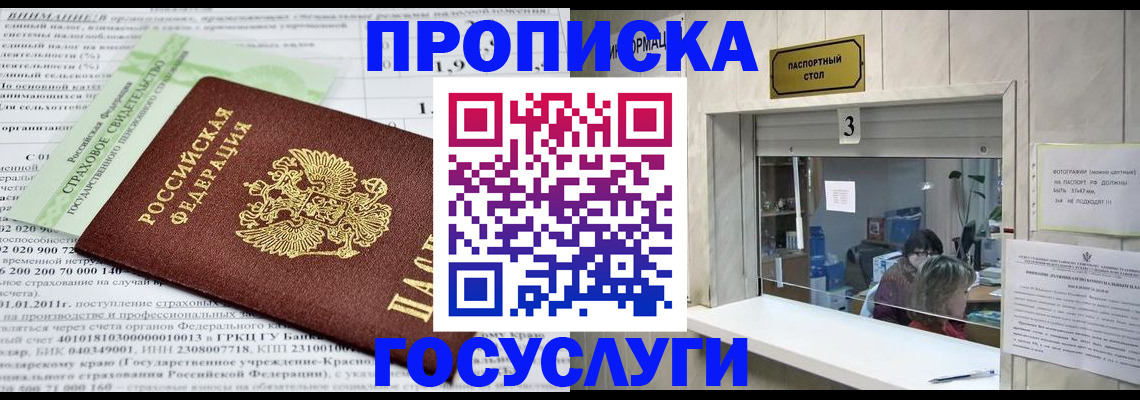 временная регистрация купить в Лузе