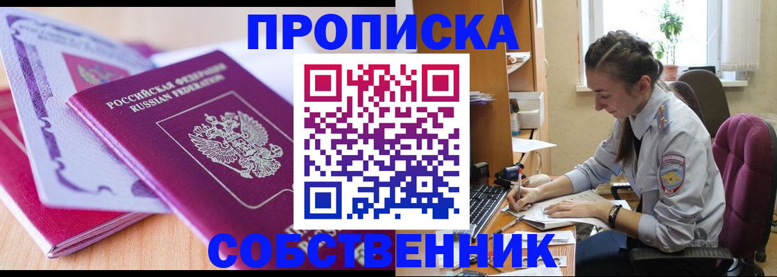 прописка паспорт в Лузе